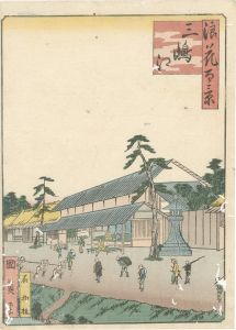 国員「浪花百景　三嶋江」
