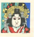 Beauty from Bunraku Play
