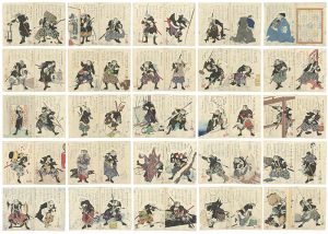 誠忠義士銘々画伝