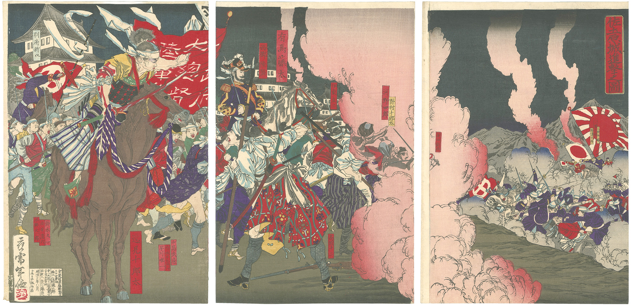 Toshinobu “Marching into Sadowara Castle”