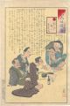 The Iroha of Moral Edcation / ......