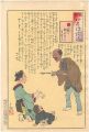 The Iroha of Moral Edcation / ......