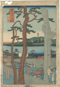 東海道名所之内　山崎