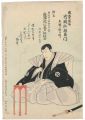 Memorial Portrait of Kataoka N......