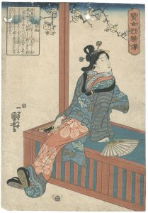 国芳「賢女烈婦傳　祗園梶」
