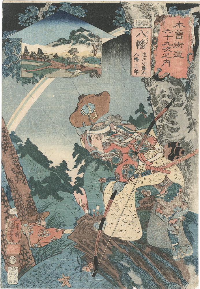 Kuniyoshi “The Sixty-nine Stations of the Kisokaido / Yawata : Omi no Kotota and Yawata no Saburo”
