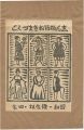 Newly Published: Collections o......