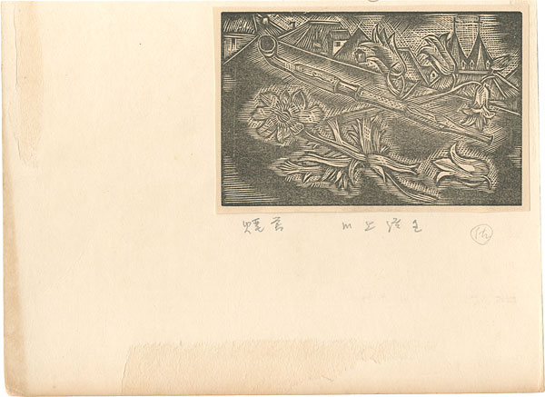 Kawakami Sumio “Pipe”