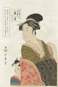 Wakaume of Tamaya【Reproduction】