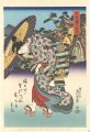 Tokaido Beauties / Nissaka【Rep......