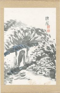 『自筆書画帖　俳味大鑑』より