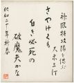 Card for autographs