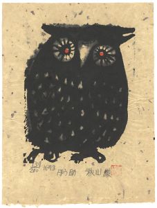 Akiyama Iwao / Hosuke