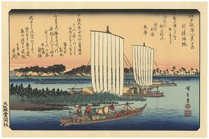 広重初代「江戸近郊八景之内　行徳帰帆【復刻版】」