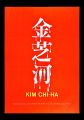 Signed works of 28 japanese ar......