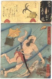 Kuniyoshi, Yoshitorijo / Mirror of the True Loyalty of the Faithful Retainers, Individually / Mase Magokuro Masatoki [誠忠義臣名々鏡　間瀬孫九郎正辰]