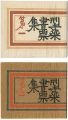 Stencil prints Exlibris collec......