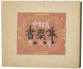 Exlibris by Mr.Nakamura collec......