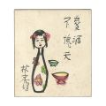  Card for painting