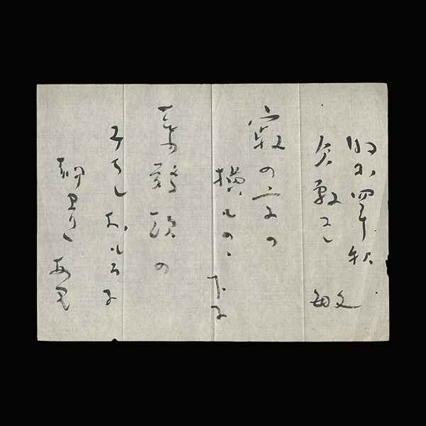 Akegarasu Haya “Autograph”