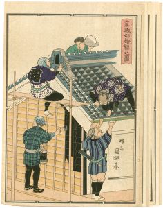 国輝二代「家職幼絵解之図 【復刻版】」