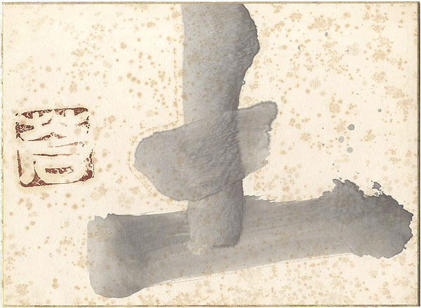 Teshigawara Sofu “ Card for painting”