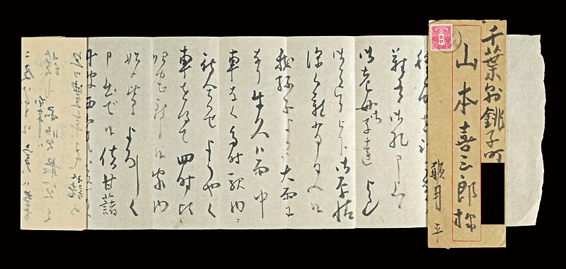 Ogawa Usen “Autograph letter”