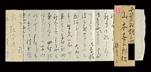 Ogawa Usen / Autograph letter