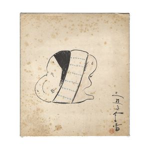 三代目三遊亭金馬「自筆画色紙」