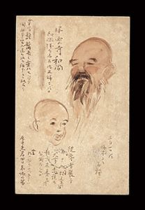 自筆絵入葉書