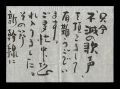 Autograph letter