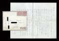 Autograph letter