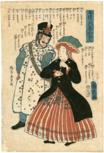 国久「五ヶ国之内魯西亜人」