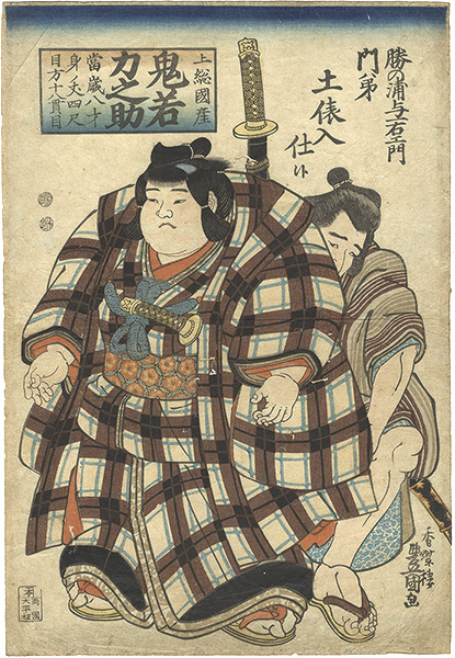 Toyokuni III “Sumo Wrestler Oniwaka Rikinosuke from Kazusa Province”