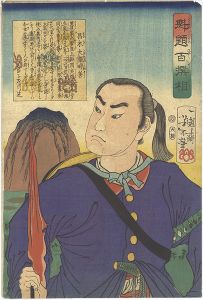 魁題百撰相　昌木大膳時善