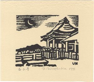 石山寺