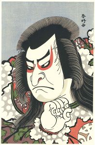 Shunko / Actor Nakamura Nakazo as Ishikawa goemon【Reproduction】 [中村仲蔵　石川五右衛門【復刻版】]