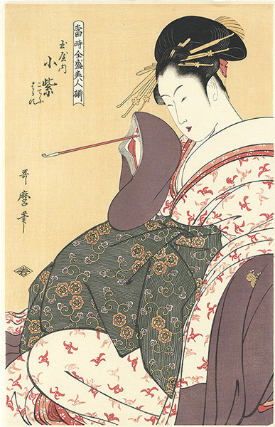 Utamaro “Array of Supreme Beauties of the Present Day / Komurasaki of Tamaya【Reproduction】”