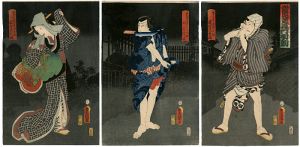 豊国三代「當見立五行相剋」