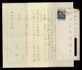 Autograph letter