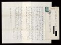 Autograph letter