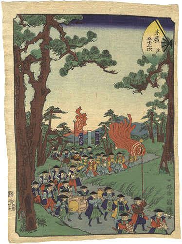 Kuniteru II “Fifty-three Stations of the Fan / Shono”