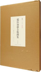 Inagaki Tomoo / Inagaki Tomoo complete prints works