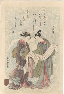 春信「見立寒山拾得【復刻版】」