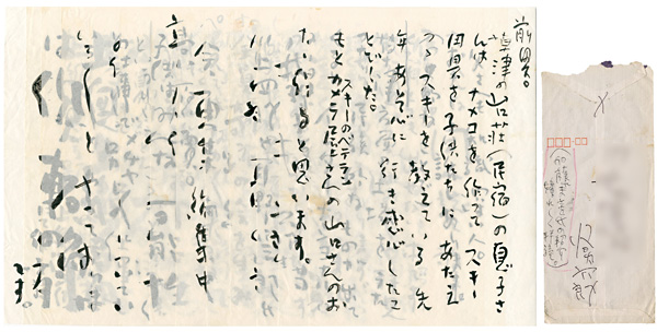 Taniuchi Rokuro “Letter from Taniuchi Rokuro to Abiko Motoharu”