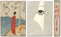 Book of Poetry : Meibouko (des......