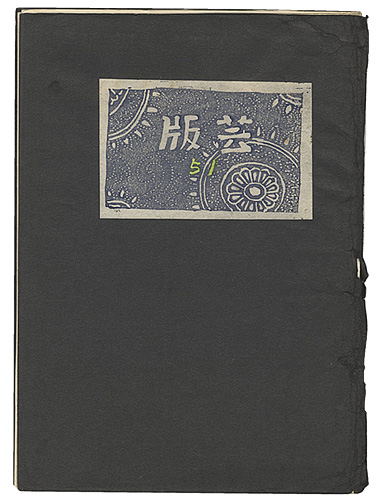 “BANGEI No.51” 