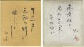 Calligraphy Poems