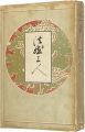 法然上人