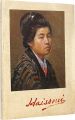 Takagi Haisui